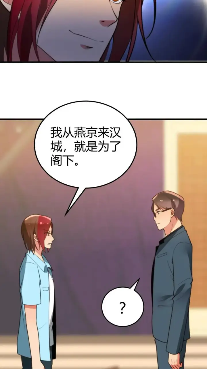 漫画《我有九千万亿舔狗金》第228话 新生代第一人！！第24张图