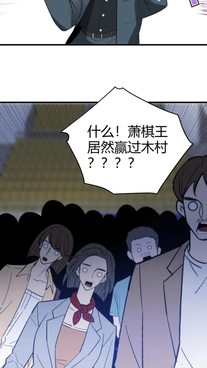 漫画《我有九千万亿舔狗金》第228话 新生代第一人！！第26张图