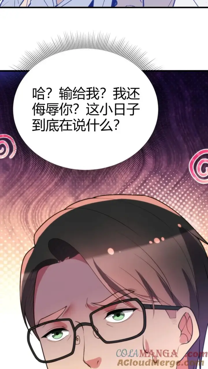 漫画《我有九千万亿舔狗金》第228话 新生代第一人！！第27张图