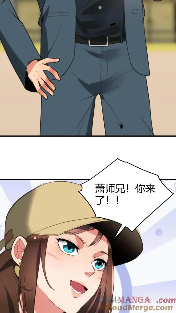 漫画《我有九千万亿舔狗金》第228话 新生代第一人！！第3张图