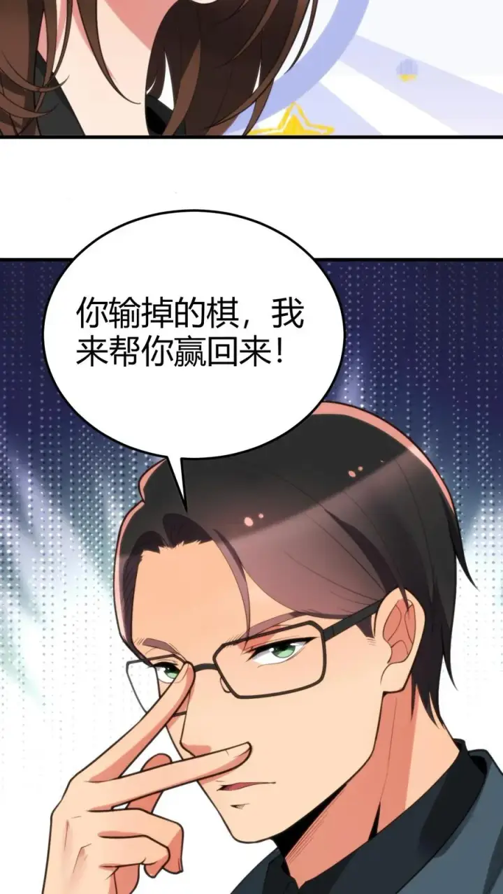 漫画《我有九千万亿舔狗金》第228话 新生代第一人！！第4张图