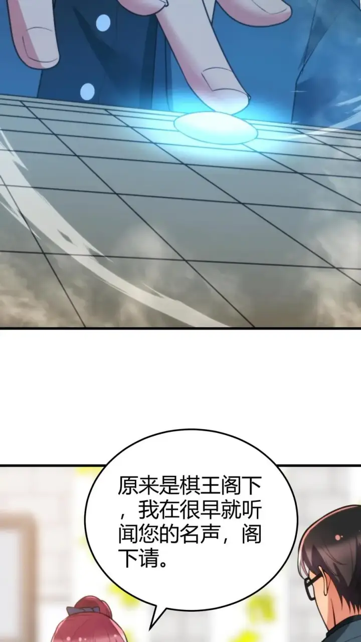 漫画《我有九千万亿舔狗金》第228话 新生代第一人！！第8张图