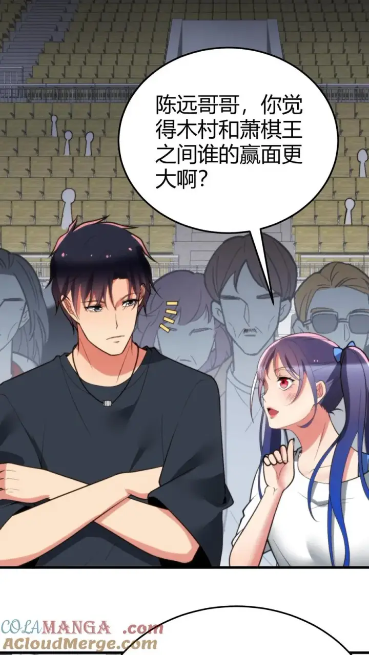漫画《我有九千万亿舔狗金》第229话 天魔鬼手？？？第13张图