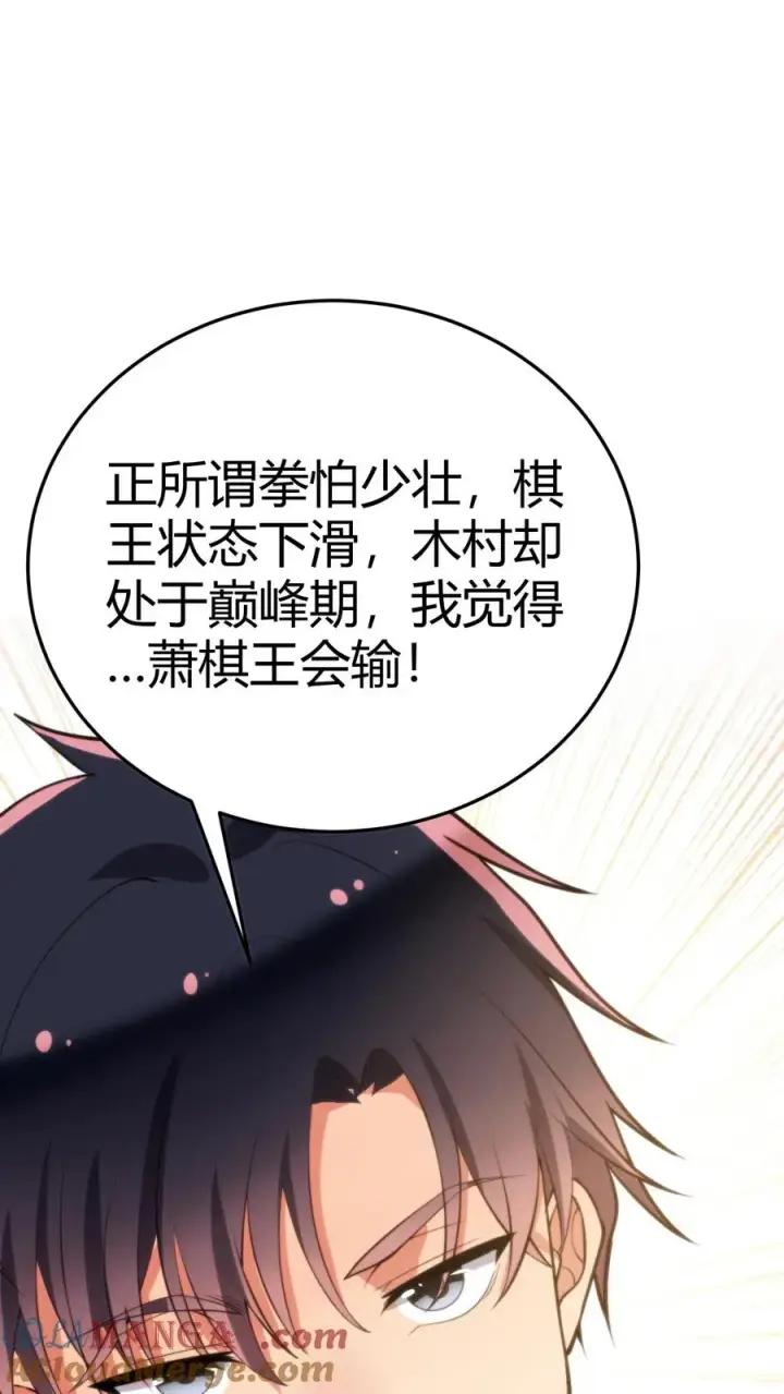 漫画《我有九千万亿舔狗金》第229话 天魔鬼手？？？第15张图