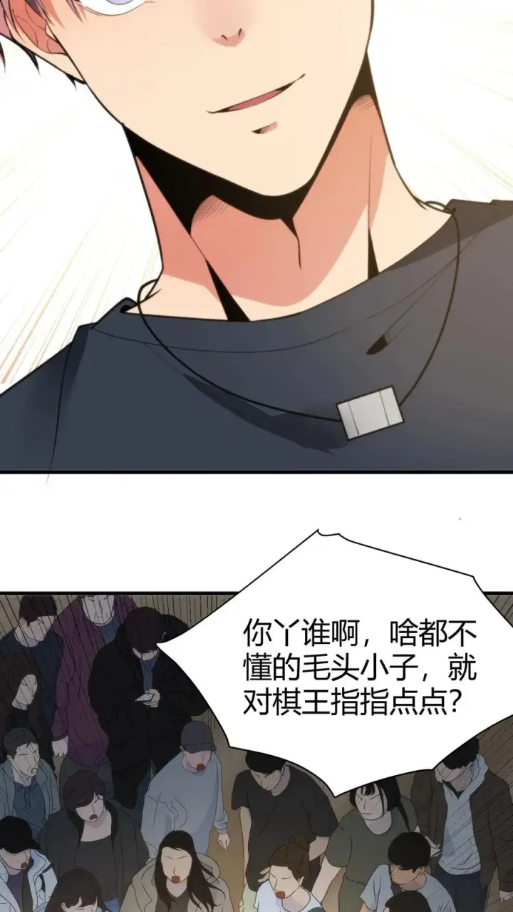 漫画《我有九千万亿舔狗金》第229话 天魔鬼手？？？第16张图
