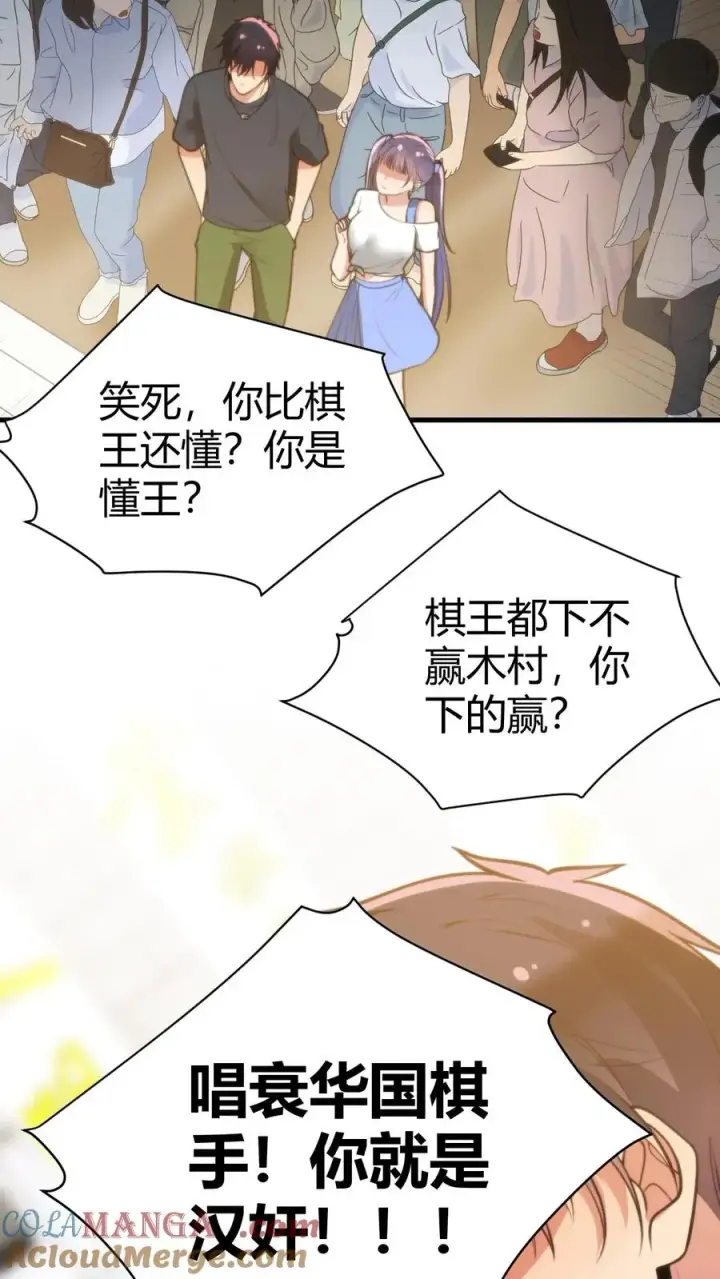 漫画《我有九千万亿舔狗金》第229话 天魔鬼手？？？第17张图