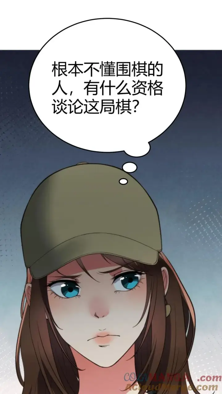 漫画《我有九千万亿舔狗金》第229话 天魔鬼手？？？第19张图