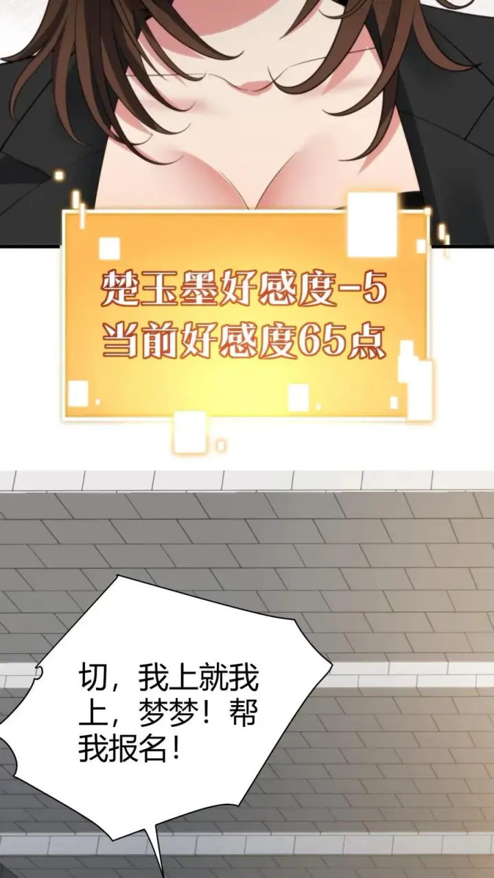 漫画《我有九千万亿舔狗金》第229话 天魔鬼手？？？第20张图