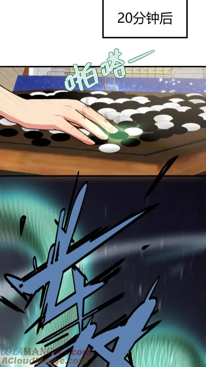 漫画《我有九千万亿舔狗金》第229话 天魔鬼手？？？第23张图