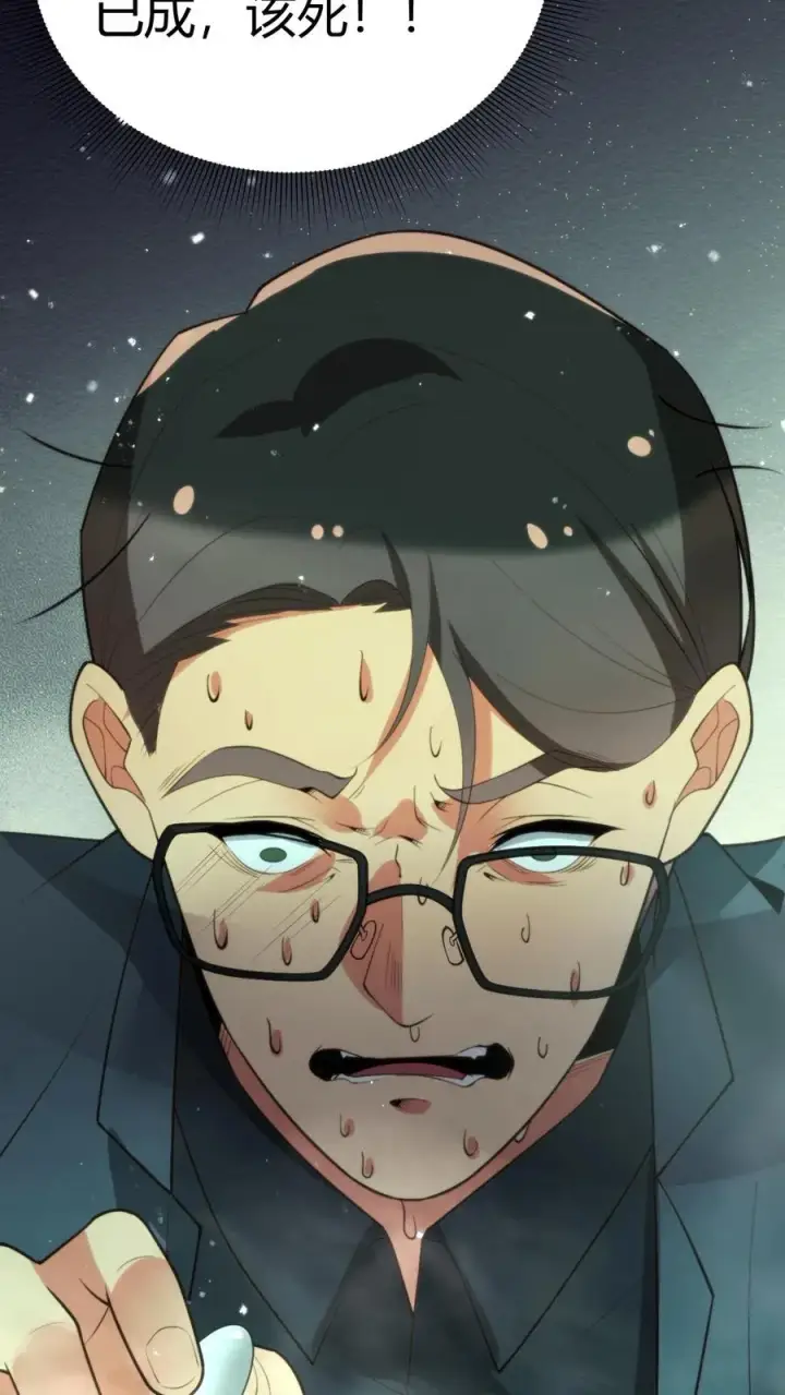 漫画《我有九千万亿舔狗金》第229话 天魔鬼手？？？第26张图