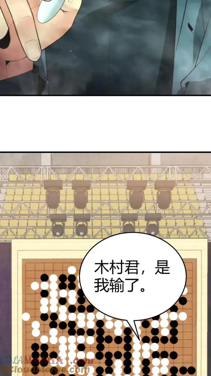 漫画《我有九千万亿舔狗金》第229话 天魔鬼手？？？第27张图