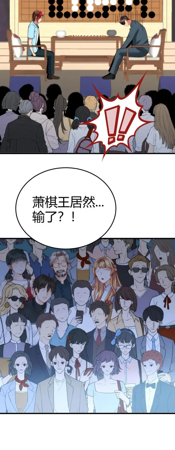 漫画《我有九千万亿舔狗金》第229话 天魔鬼手？？？第28张图