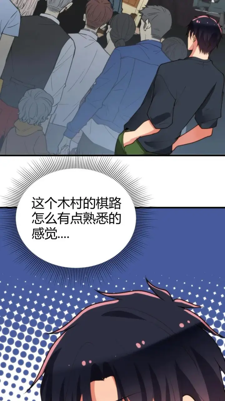 漫画《我有九千万亿舔狗金》第229话 天魔鬼手？？？第4张图