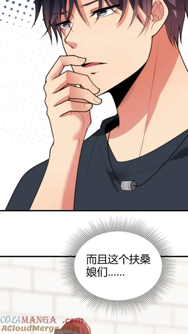 漫画《我有九千万亿舔狗金》第229话 天魔鬼手？？？第5张图