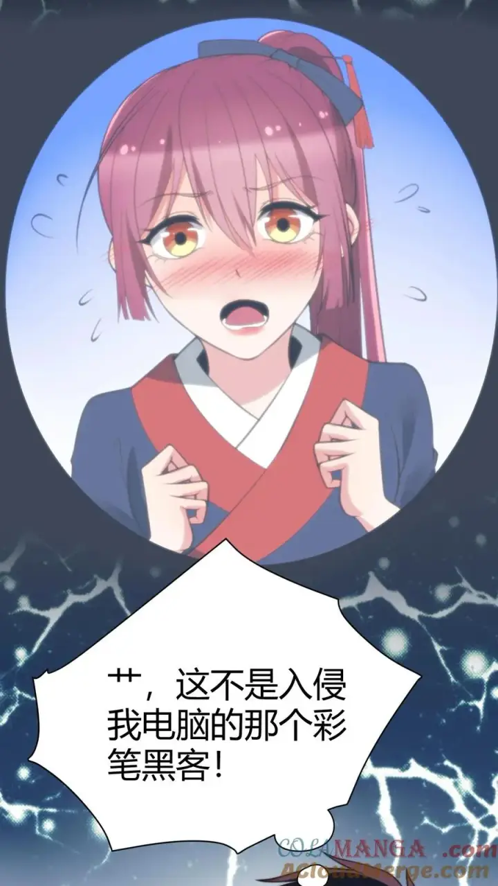 漫画《我有九千万亿舔狗金》第229话 天魔鬼手？？？第7张图