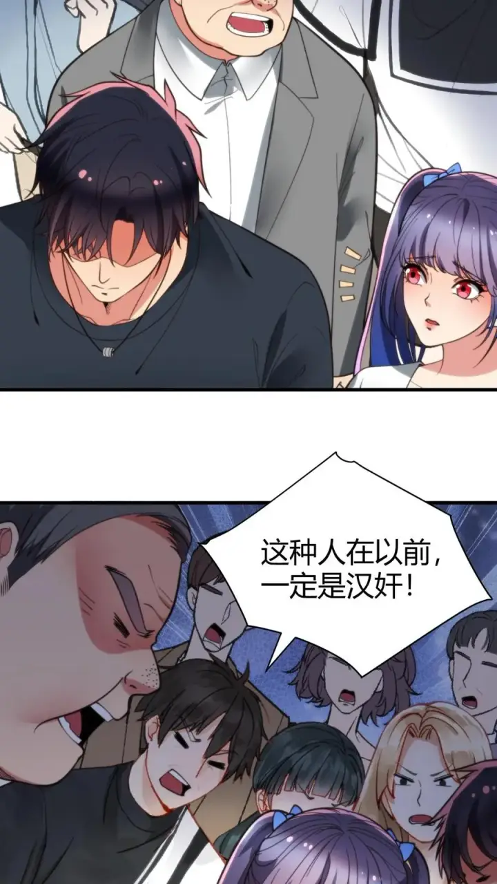 漫画《我有九千万亿舔狗金》第230话 小菜鸟什么意思？第10张图