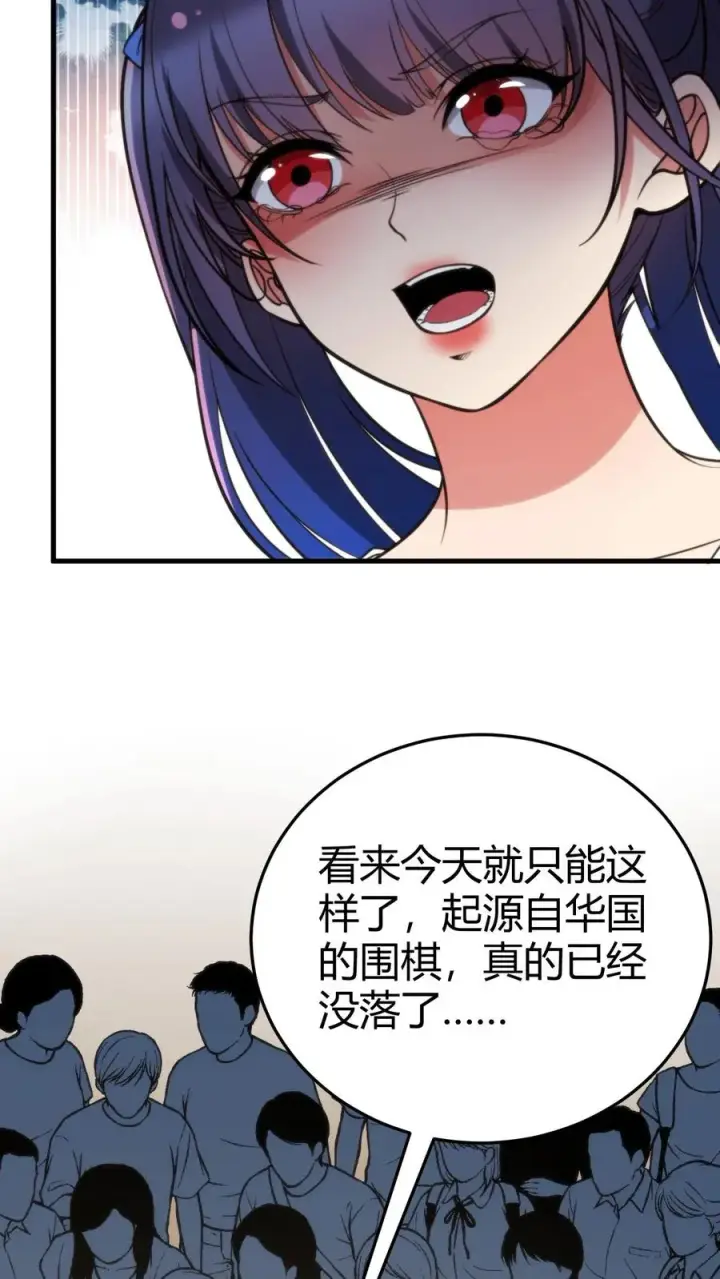 漫画《我有九千万亿舔狗金》第230话 小菜鸟什么意思？第12张图