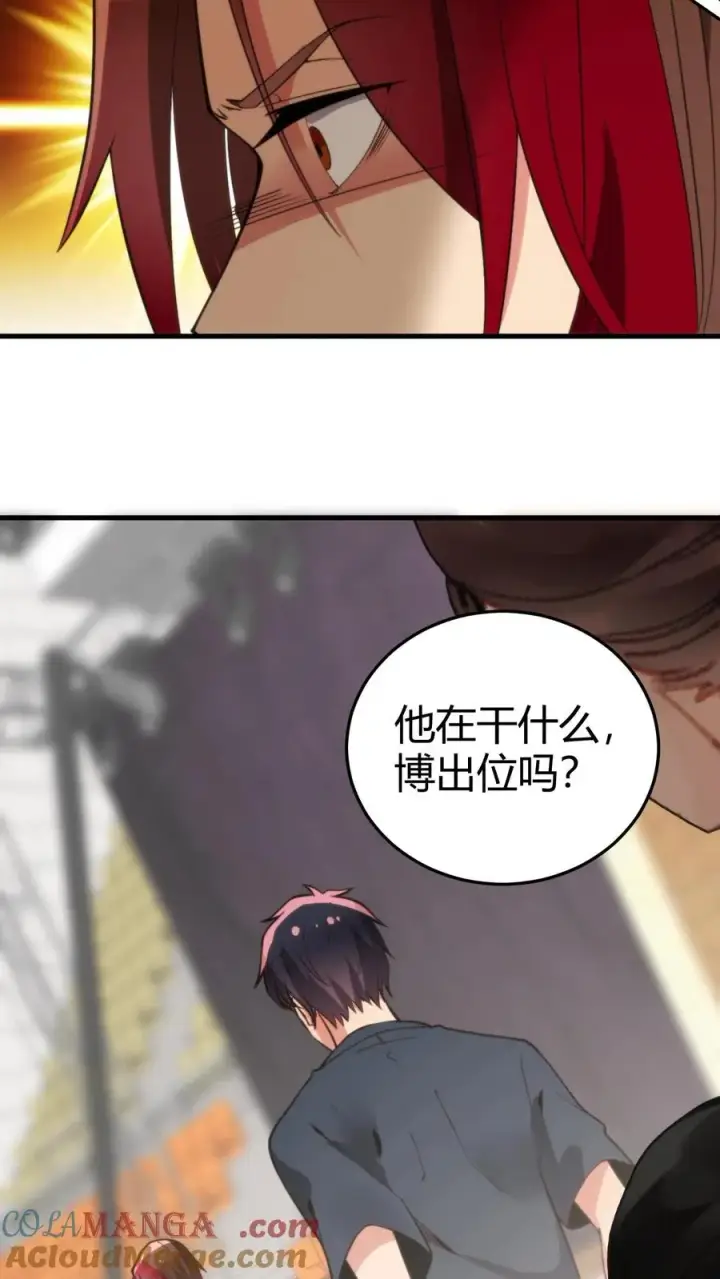 漫画《我有九千万亿舔狗金》第230话 小菜鸟什么意思？第15张图