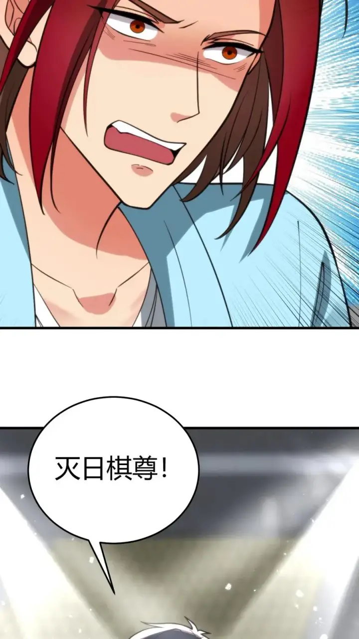 漫画《我有九千万亿舔狗金》第230话 小菜鸟什么意思？第18张图