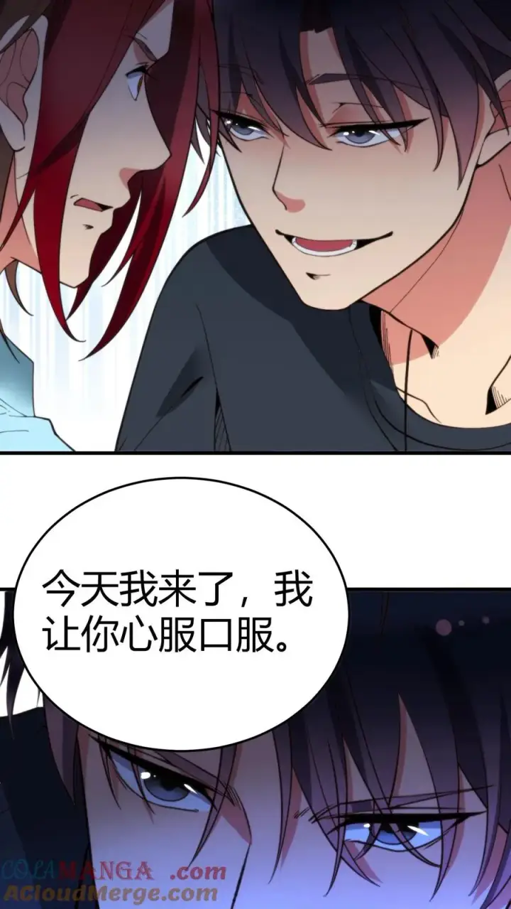 漫画《我有九千万亿舔狗金》第230话 小菜鸟什么意思？第23张图
