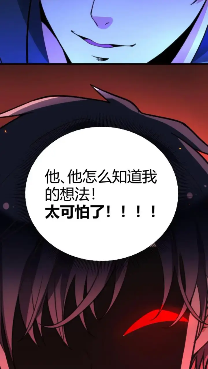 漫画《我有九千万亿舔狗金》第230话 小菜鸟什么意思？第24张图