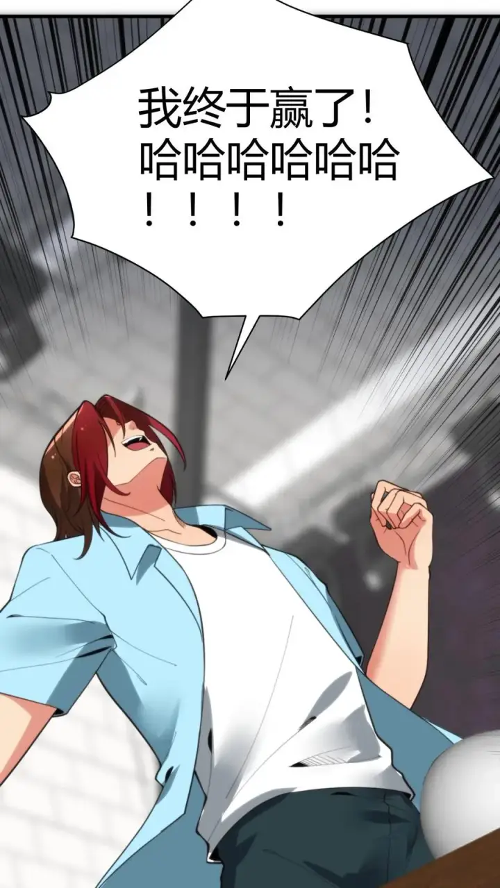 漫画《我有九千万亿舔狗金》第230话 小菜鸟什么意思？第4张图