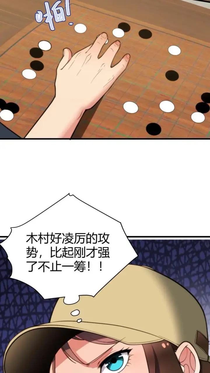 漫画《我有九千万亿舔狗金》第231话 哪里冒出来的野小子第16张图