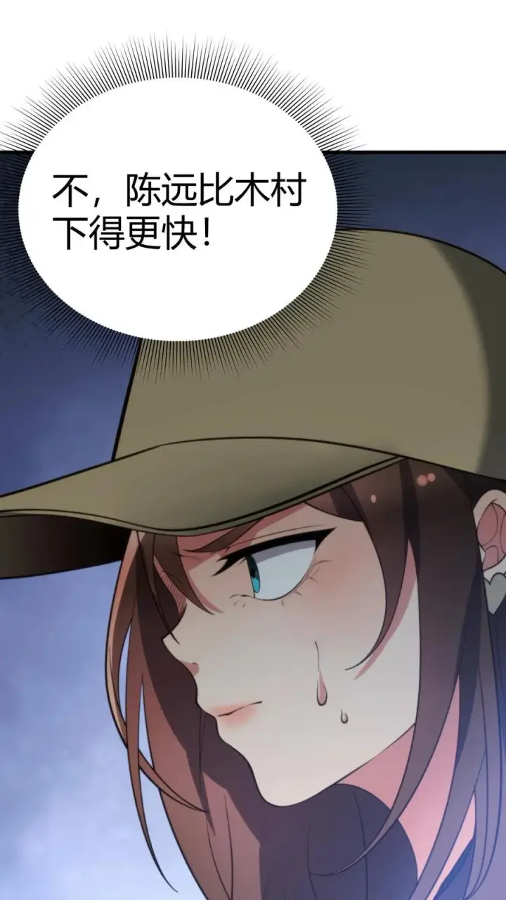 漫画《我有九千万亿舔狗金》第231话 哪里冒出来的野小子第20张图