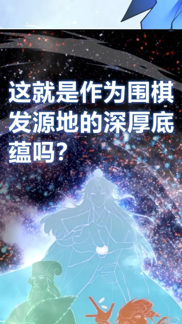 漫画《我有九千万亿舔狗金》第231话 哪里冒出来的野小子第24张图