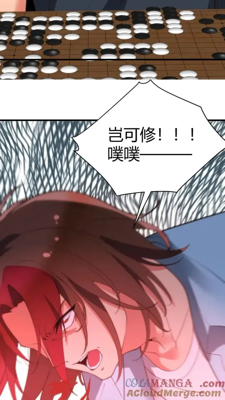 漫画《我有九千万亿舔狗金》第231话 哪里冒出来的野小子第33张图