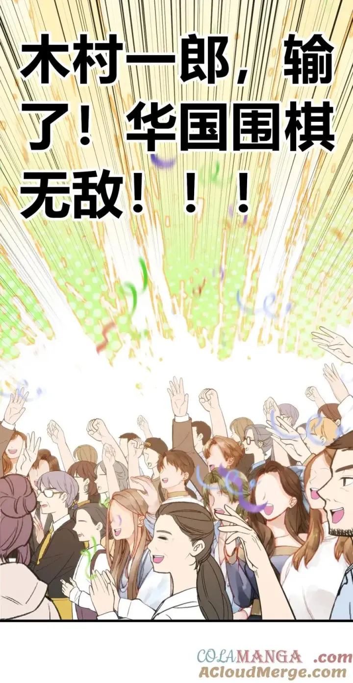 漫画《我有九千万亿舔狗金》第231话 哪里冒出来的野小子第35张图