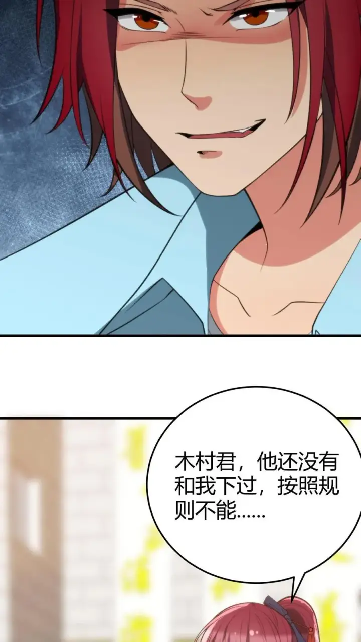漫画《我有九千万亿舔狗金》第231话 哪里冒出来的野小子第4张图