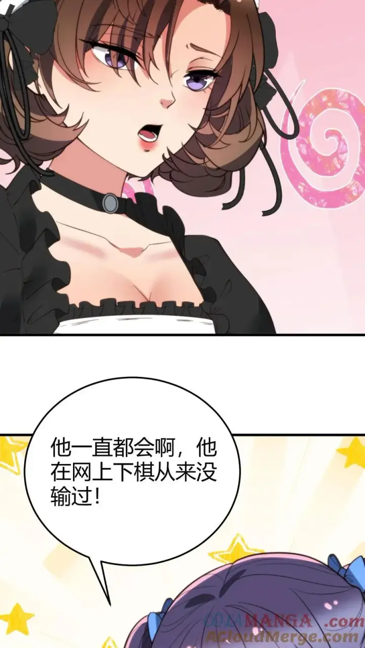 漫画《我有九千万亿舔狗金》第231话 哪里冒出来的野小子第9张图