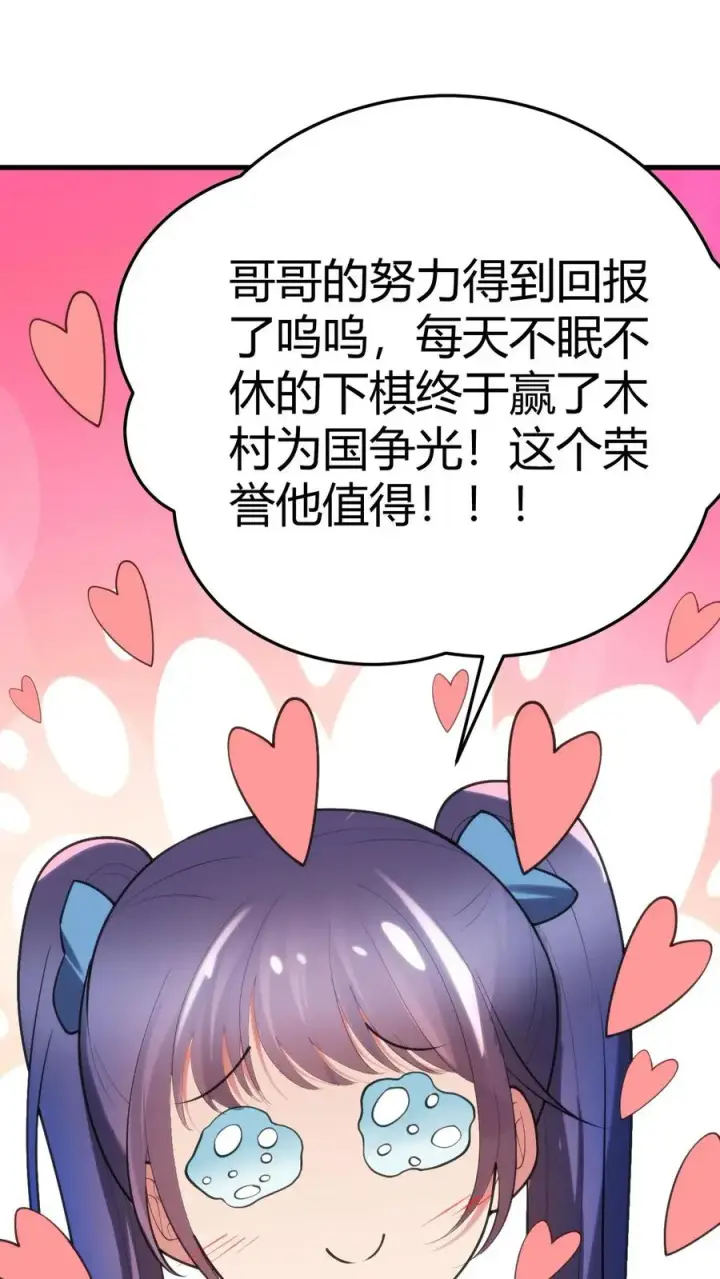 漫画《我有九千万亿舔狗金》第232话 真是虚伪！第10张图