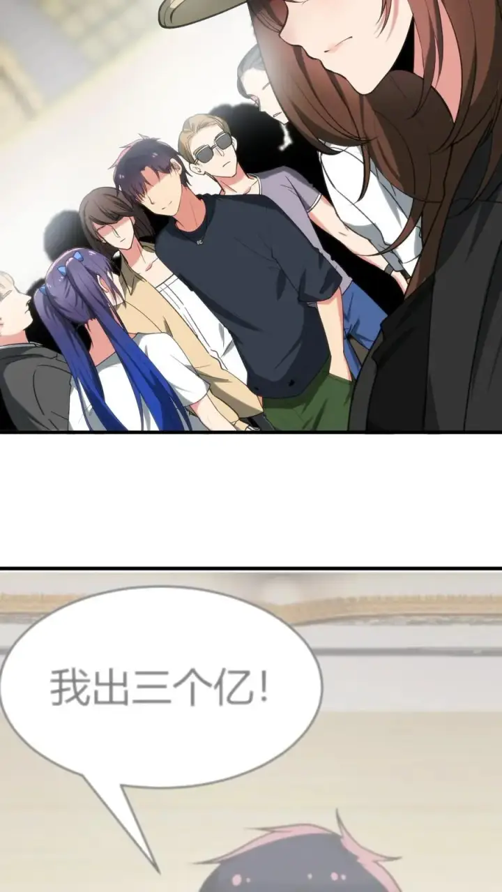 漫画《我有九千万亿舔狗金》第232话 真是虚伪！第16张图