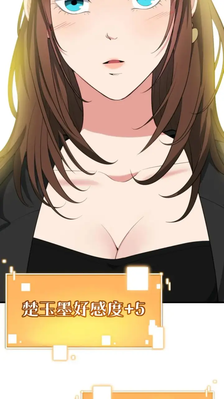 漫画《我有九千万亿舔狗金》第232话 真是虚伪！第18张图