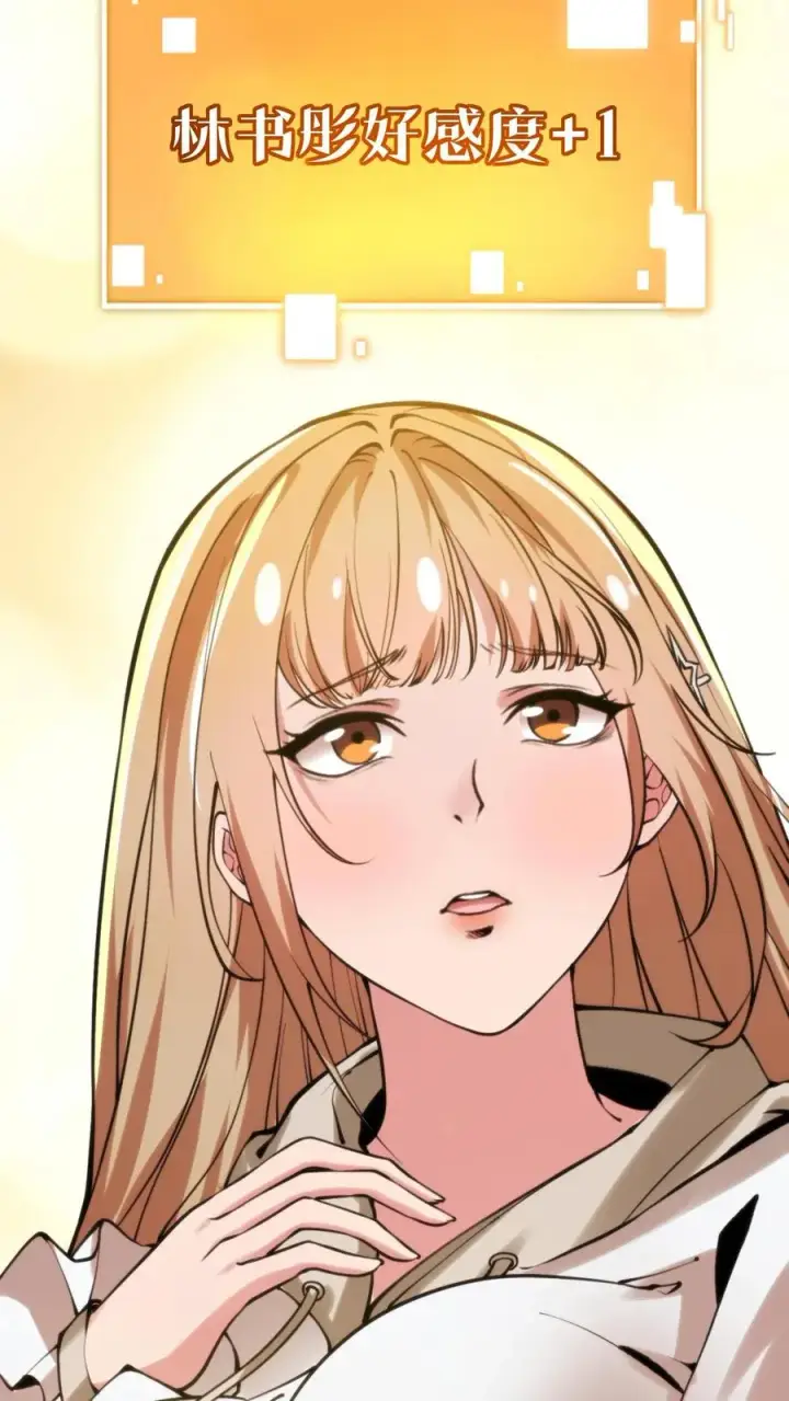 漫画《我有九千万亿舔狗金》第232话 真是虚伪！第26张图