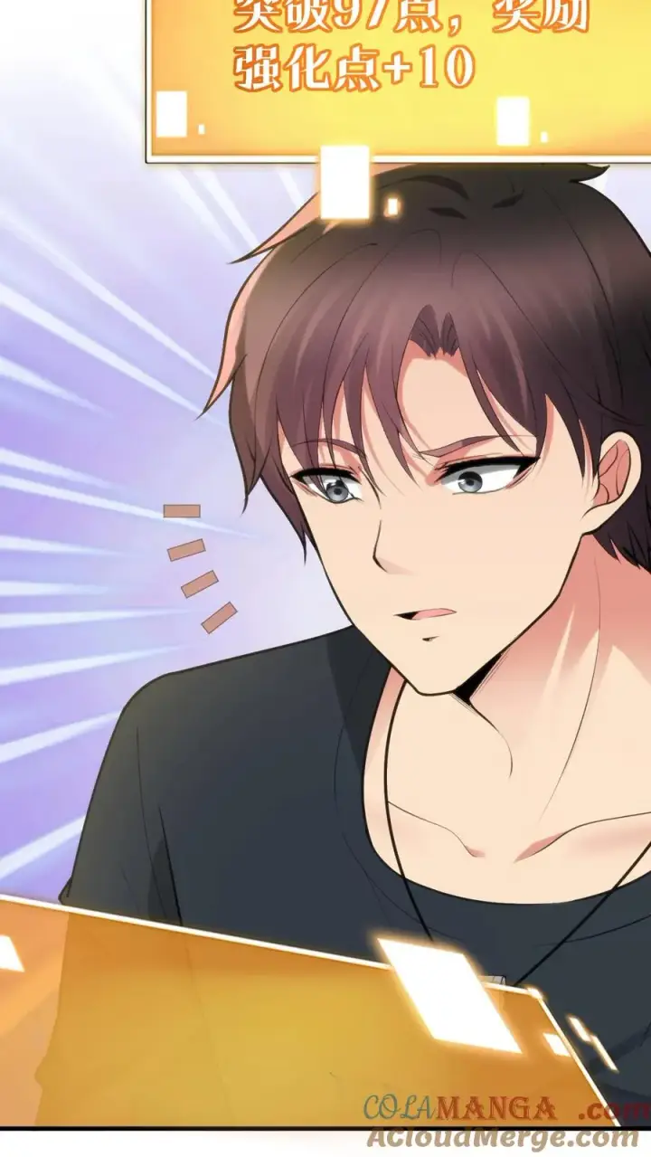 漫画《我有九千万亿舔狗金》第232话 真是虚伪！第9张图
