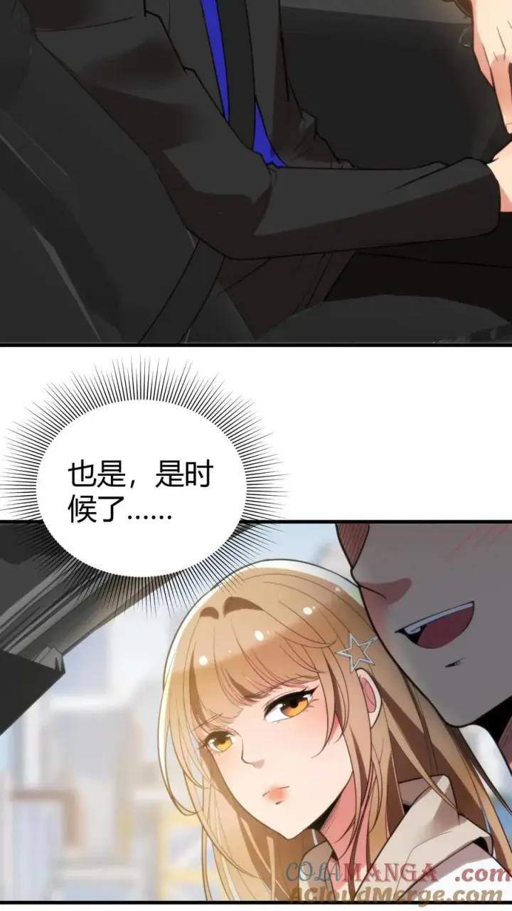 漫画《我有九千万亿舔狗金》第233话 失去的爱情！第11张图