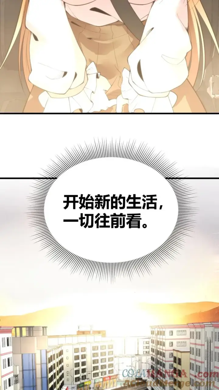 漫画《我有九千万亿舔狗金》第233话 失去的爱情！第13张图