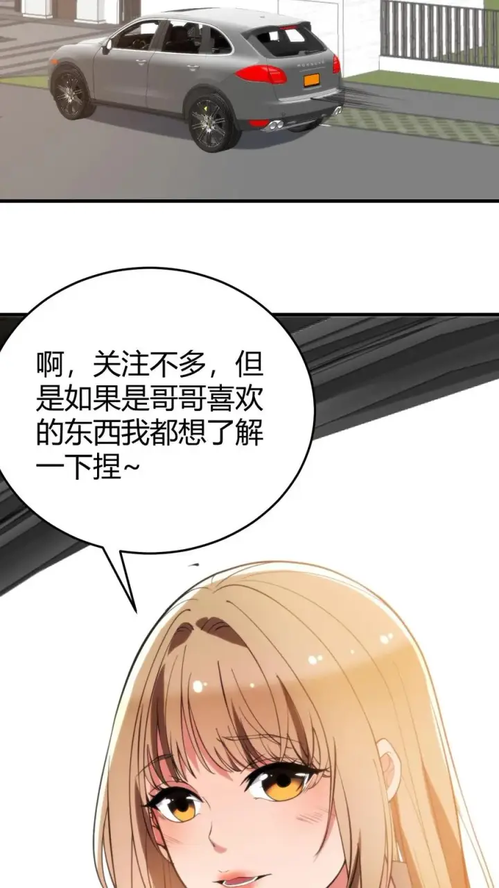 漫画《我有九千万亿舔狗金》第233话 失去的爱情！第16张图