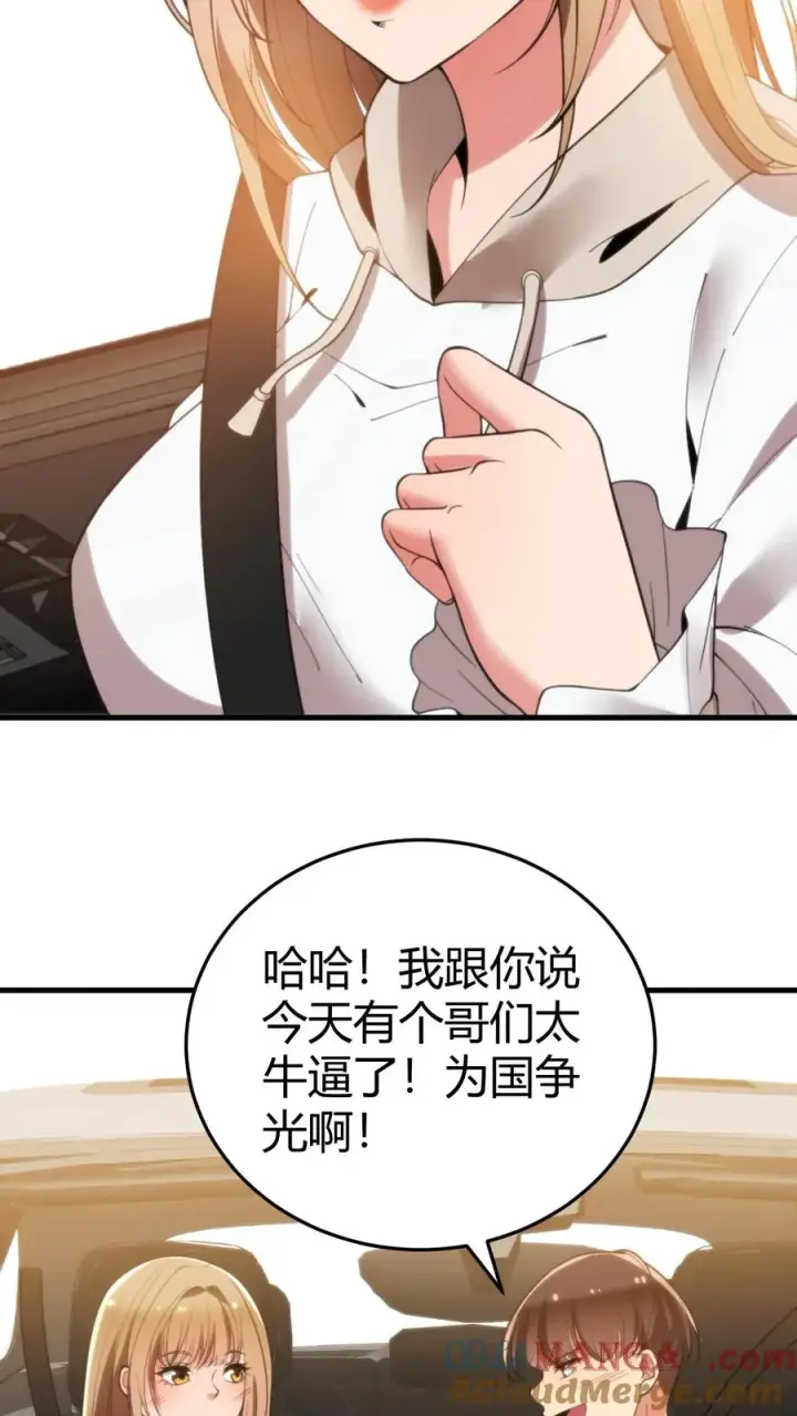 漫画《我有九千万亿舔狗金》第233话 失去的爱情！第17张图