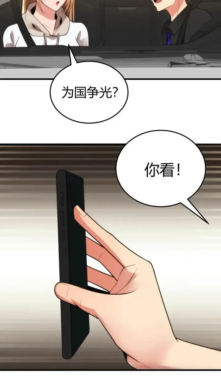 漫画《我有九千万亿舔狗金》第233话 失去的爱情！第18张图