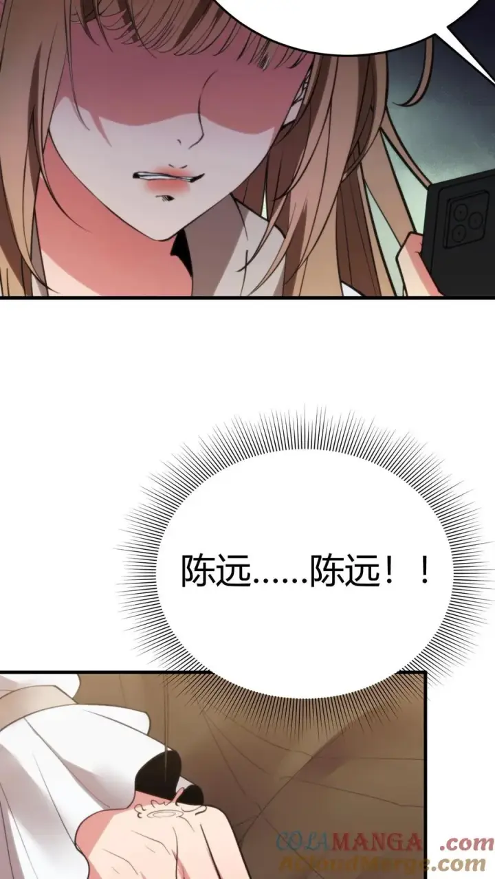 漫画《我有九千万亿舔狗金》第233话 失去的爱情！第21张图