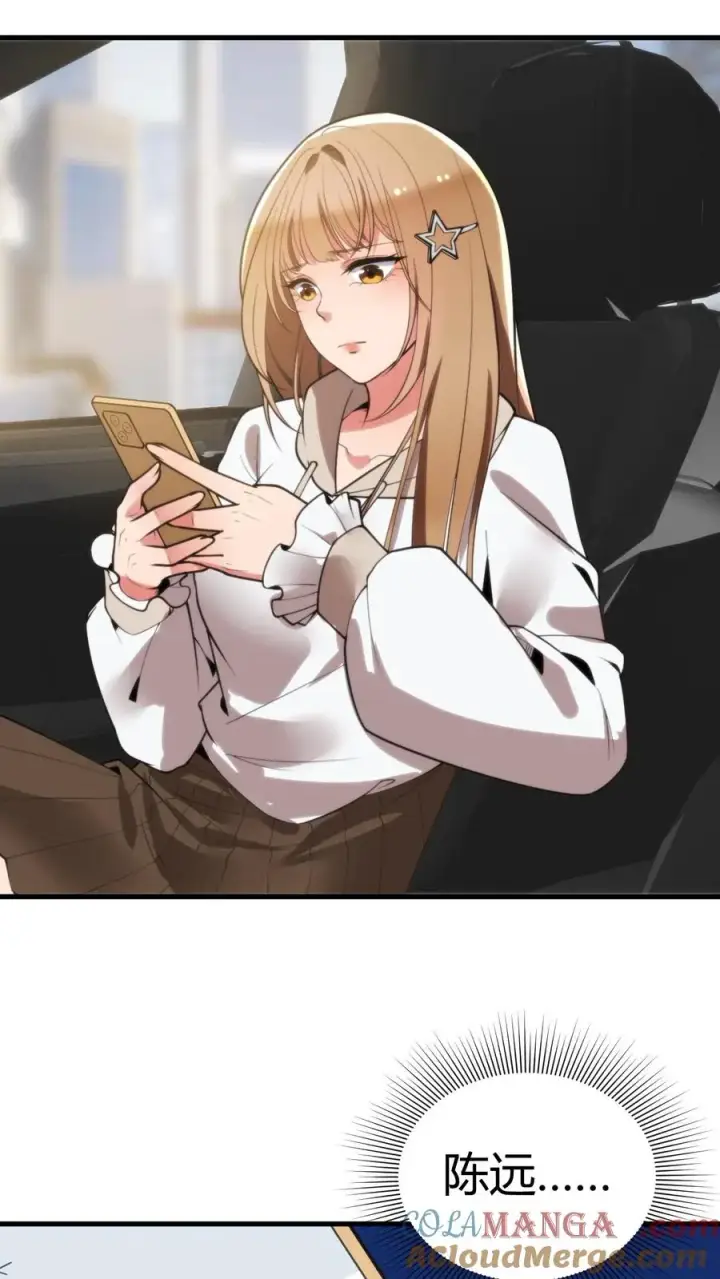 漫画《我有九千万亿舔狗金》第233话 失去的爱情！第3张图