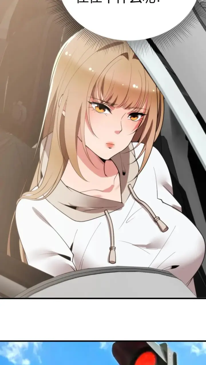 漫画《我有九千万亿舔狗金》第233话 失去的爱情！第6张图