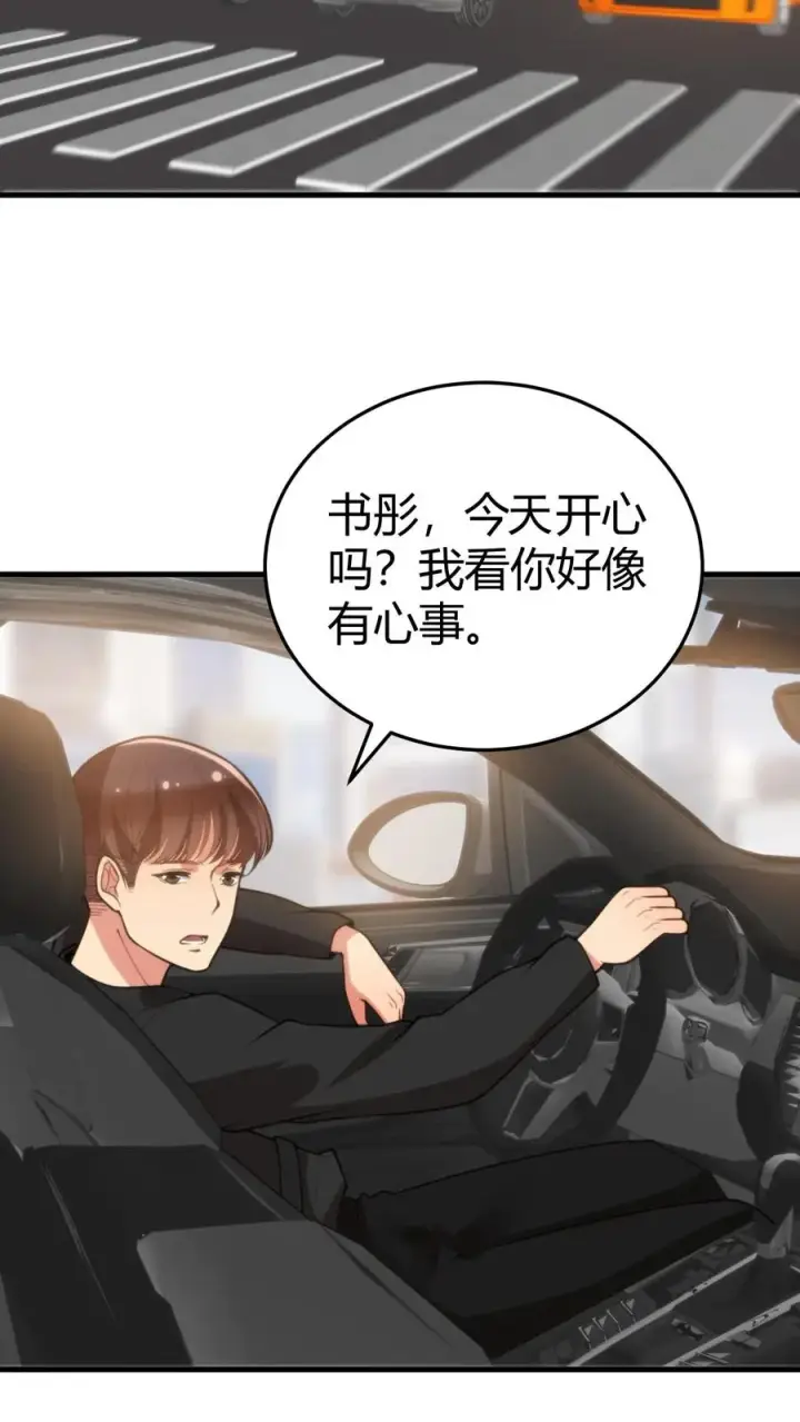 漫画《我有九千万亿舔狗金》第233话 失去的爱情！第8张图