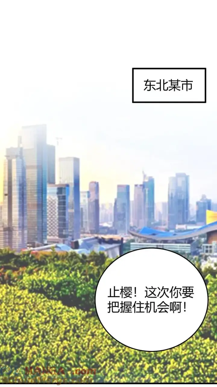 漫画《我有九千万亿舔狗金》第234话 男性公敌第13张图