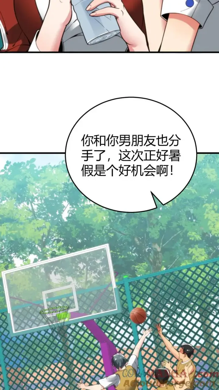 漫画《我有九千万亿舔狗金》第234话 男性公敌第15张图