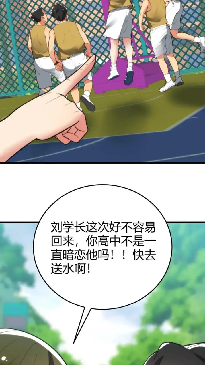 漫画《我有九千万亿舔狗金》第234话 男性公敌第16张图